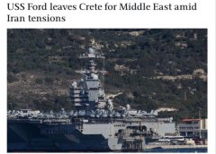 美军最大航母驶向中东 预计很快抵达以色列海域
