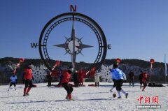 “神州北极”漠河:近300名运动员竞技边境冰雪运动会