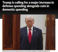 美媒:特朗普要求国会将国防预算提升至1.5万亿美元